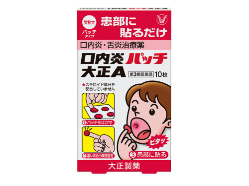 日本大正口腔溃疡贴有几种 日本大正口腔溃疡贴儿童能用吗