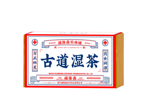 澳门古道湿茶效果好吗 澳门古道湿茶能长期喝吗
