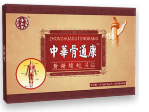中华骨痛康胶囊的作用 中华骨痛康胶囊哪里有卖的