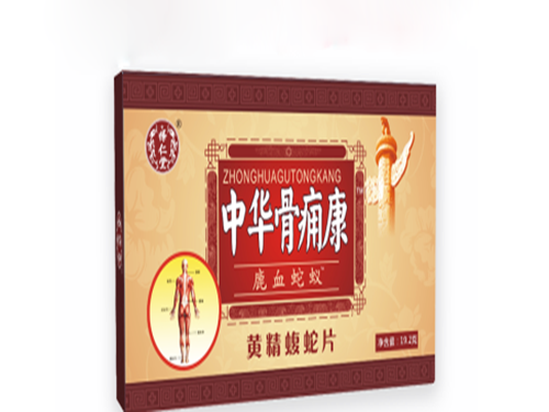 中华骨痛康胶囊的功效与作用 中华骨痛康胶囊在哪里能买