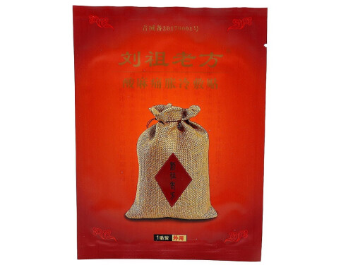 刘祖老方三伏贴有什么功效 刘祖老方三伏贴多久贴一次