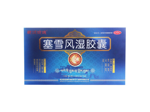 塞雪风湿胶囊的功效与作用 塞雪风湿胶囊多少钱一盒