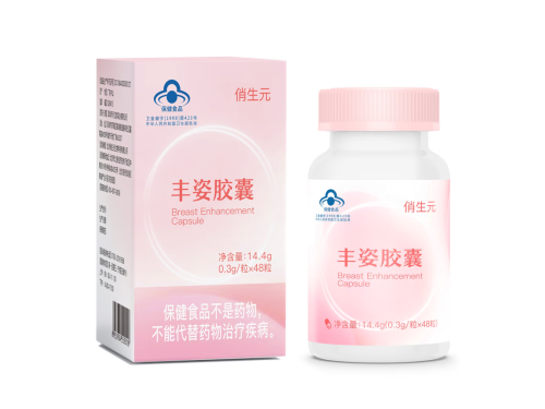 俏生元丰姿胶囊真的能丰胸吗 俏生元丰姿胶囊多久有效果
