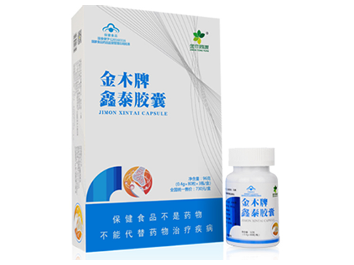 金木牌鑫泰胶囊怎么样 金木牌鑫泰胶囊价格