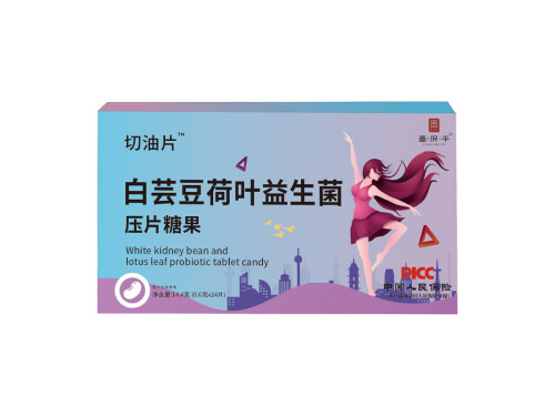 白芸豆荷叶益生菌切油片能减肥吗 白芸豆荷叶益生菌切油片对身体有害吗