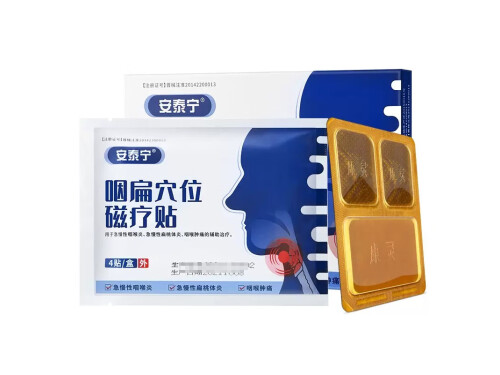 安泰宁咽扁磁疗贴有用吗多少钱 安泰宁咽扁磁疗贴产地