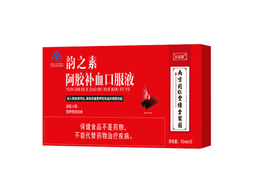 南京同仁堂阿胶口服液怎么样 南京同仁堂阿胶口服液可靠吗
