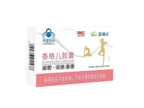 燃燃饮香格儿胶囊怎么样 燃燃饮香格儿胶囊减肥多久有效果
