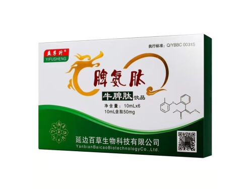 益孚升脾氨肽口服液是国药准字还是保健食品 益孚升脾氨肽口服液生产厂家