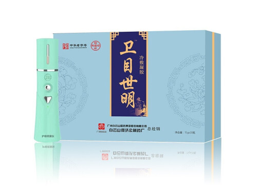 卫目世明是正规产品吗 卫目世明护眼喷雾功效