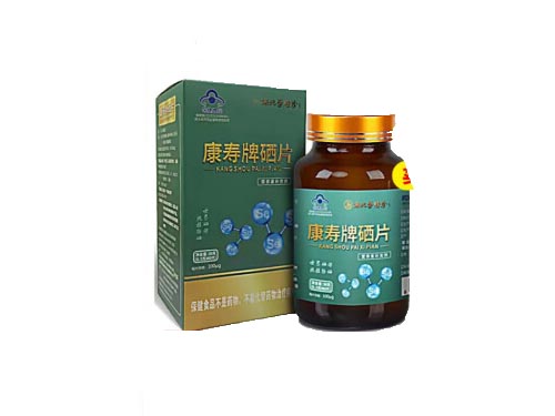 康寿牌硒片好用吗 康寿牌硒片多少钱