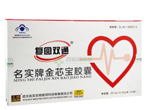 金芯宝胶囊的功效与副作用 金芯宝胶囊正常人能吃吗