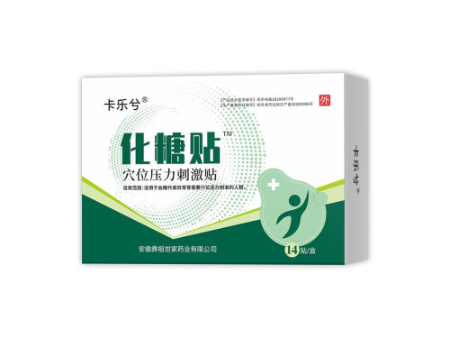 卡乐兮化糖贴有效果吗 卡乐兮化糖贴有没有副作用