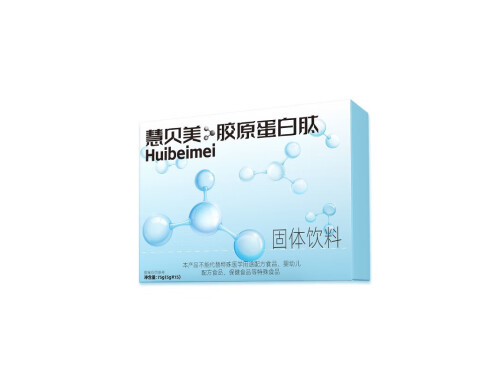 慧贝美胶原蛋白肽的功效与作用 慧贝美胶原蛋白肽是真的吗