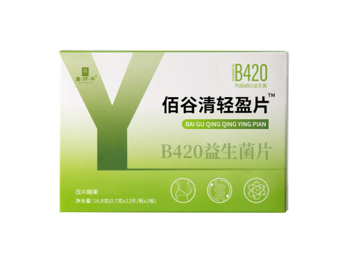 佰谷清轻盈片能减肥吗 佰谷清轻盈片有副作用吗