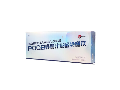 pqq白桦树汁发酵特膳饮的功能 pqq白桦树汁发酵特膳饮多久有效果