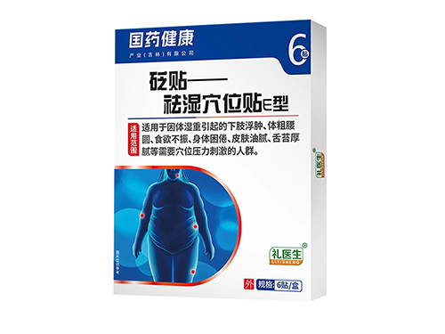 礼医生祛湿砭贴是真的假的 礼医生祛湿砭贴有用吗