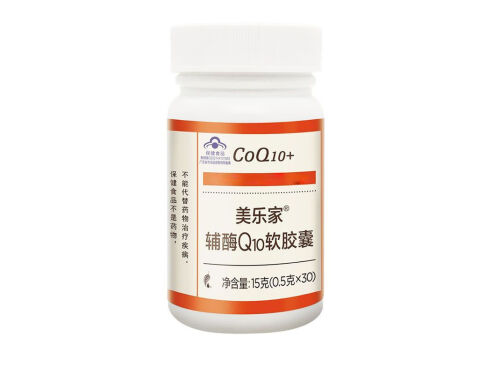 美乐家辅酶q10软胶囊对月经有帮助吗 美乐家辅酶q10软胶囊怎么吃