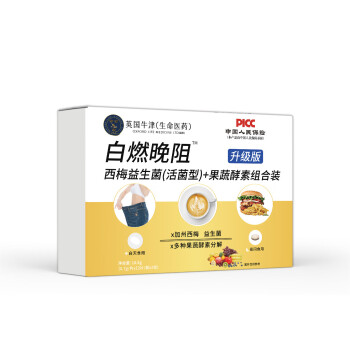 白燃晚阻减肥有用吗 白燃晚阻有哪些副作用