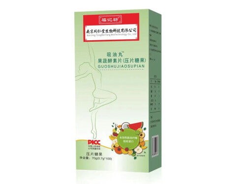 吸油丸果蔬酵素片一天吃几次 吸油丸酵素片真的能减肥吗