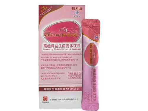 维一白云山蔓越莓益生菌固体饮料配料表