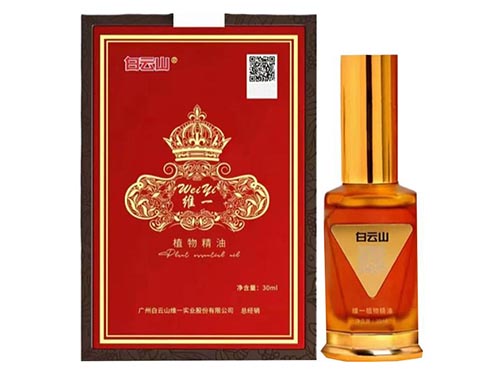 维一植物精油有什么功效和作用