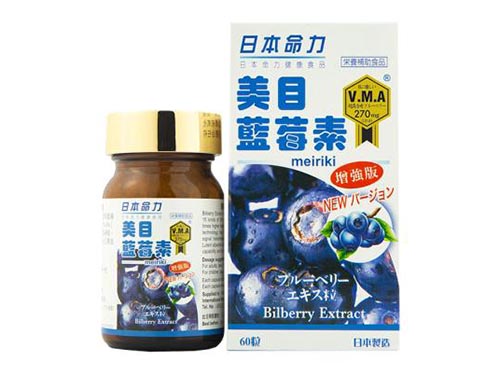 日本命力美目蓝莓素有用吗