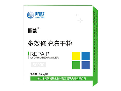 朗肽多效修正冻干粉怎么用