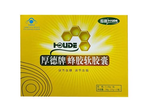 厚德蜂胶软胶囊降血糖吗 厚德蜂胶软胶囊适合20岁吃吗