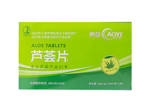 澳意芦荟片治便秘吗 澳意芦荟片说明书