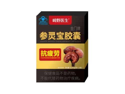 参灵宝胶囊对肾阳虚有用吗 参灵宝胶囊服用多久见效果