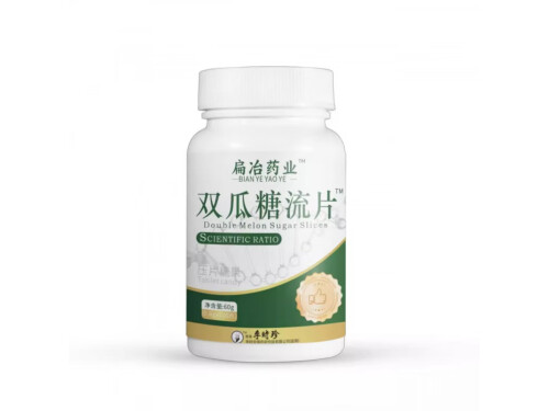 双瓜糖流片降糖效果怎么样 双瓜糖流片有副作用吗