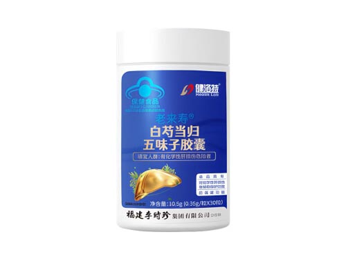 健洛特护肝胶囊是正规药吗 健洛特护肝胶囊成份有哪些
