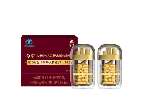 今幸人参皂苷rh2怎么样 今幸人参皂苷服用后的效果