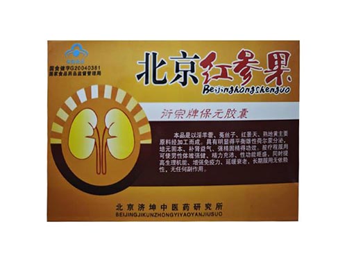 衍宗牌保元胶囊功效 衍宗牌保元胶囊哪里有卖