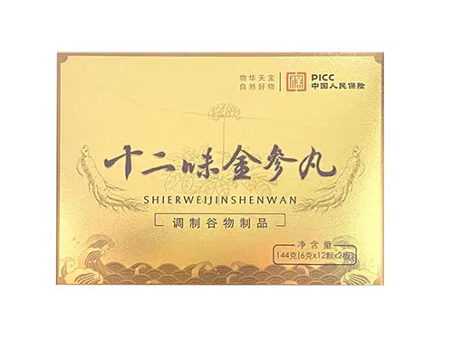 十二味金參丸的功效和作用 十二味金參丸飯前吃還是飯后吃