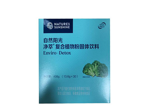 自然陽光凈萃什么作用 自然陽光凈萃什么時(shí)候喝