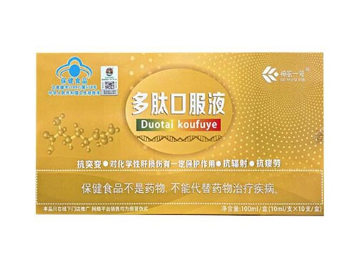 神航一号多肽口服液效果怎么样 神航一号不适宜人群