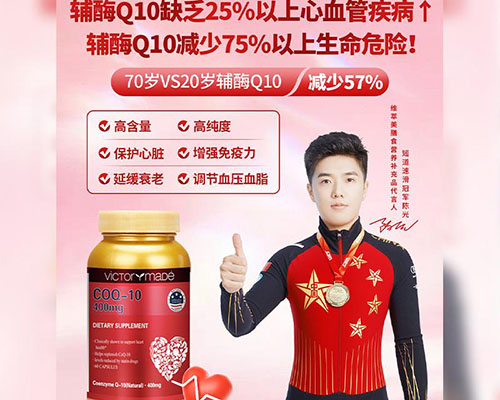 2025辅酶Q10品牌排行榜前十名 辅酶q10十大排名