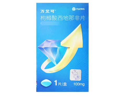 惯爱有哪些药 惯爱有几个品牌