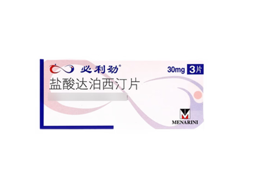 达泊西汀品牌排行榜 达泊西汀最好的牌子