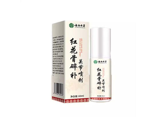 红花骨碎补关节喷剂对腰间盘突出有用吗 红花骨碎补关节喷剂成分