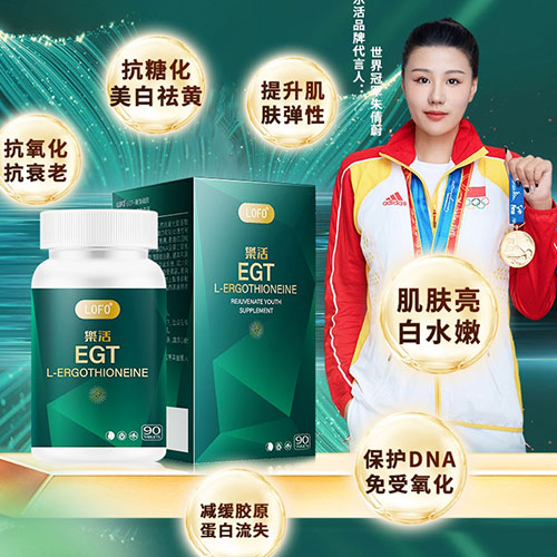 為什么越來越多的年輕人，開始吃“麥角硫因”？樂活這一瓶，有點不簡單