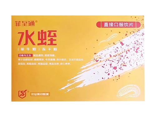 菲至通水蛭的功效和作用 菲至通水蛭冻干多少钱一盒