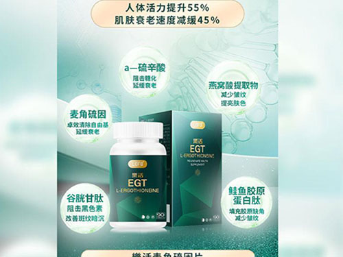 科技普惠健康美學(xué)，LOFO樂活麥角硫因如何重塑抗衰產(chǎn)業(yè)新格局？