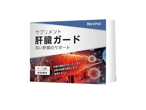 Novino日本肝卫士的作用和功效 盘点Novino日本肝卫士的三大作用和功效