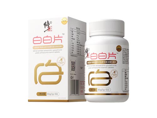 修正白白片真的能美白吗 修正白白片有副作用吗