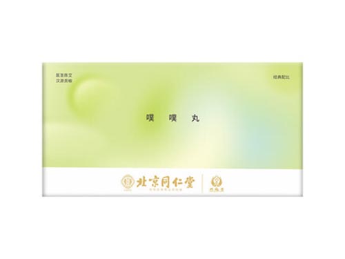 艾草噗噗丸有效果吗 艾草噗噗丸14周岁可以用吗