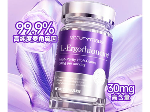 从细胞焕活到肌肤透亮，维萃美麦角硫因琉光瓶如何定义“内源性抗衰”新标准？