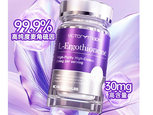 维萃美麦角硫因琉光瓶：28天见证皮肤「逆龄开关」的真相